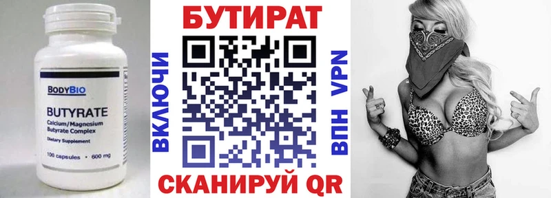 БУТИРАТ 99%  ссылка на мегу ссылка  Туран  цены наркотик 