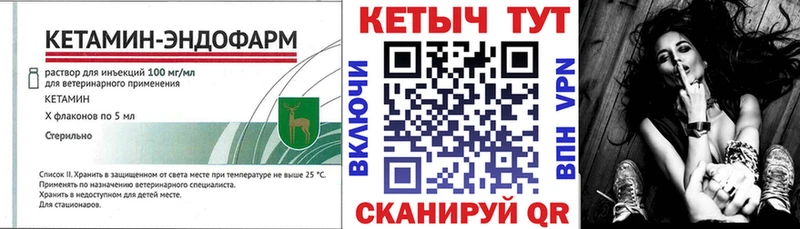 Кетамин ketamine дарнет шоп Туран